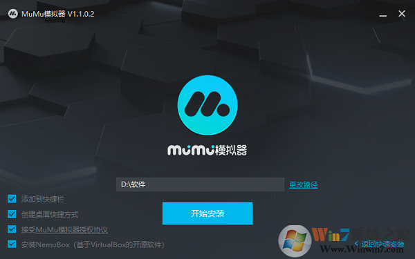 網易MuMu模擬器截圖