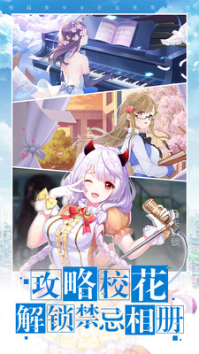 校花夢(mèng)工廠手游