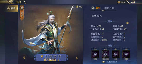 御劍三國