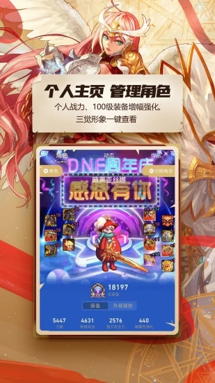 DNF游戲助手