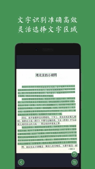 白描(文字識別掃描)