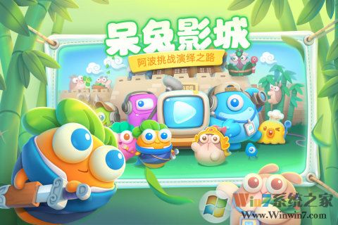 保衛蘿卜4官方版