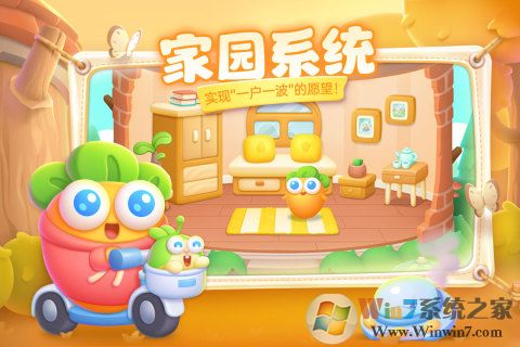 保衛蘿卜4官方版