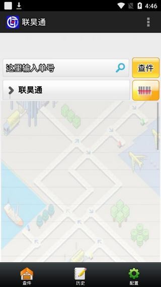聯昊通