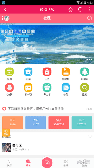 終點論壇手機版