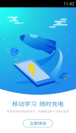 新課堂網校