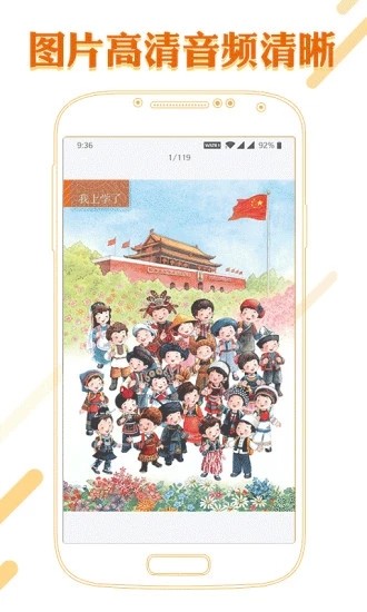 課本通小學語文學習平臺