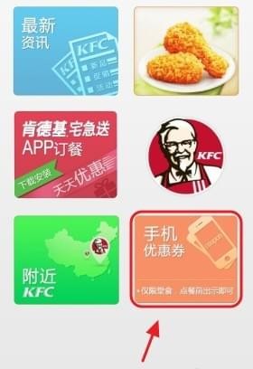 kfc網(wǎng)上訂餐