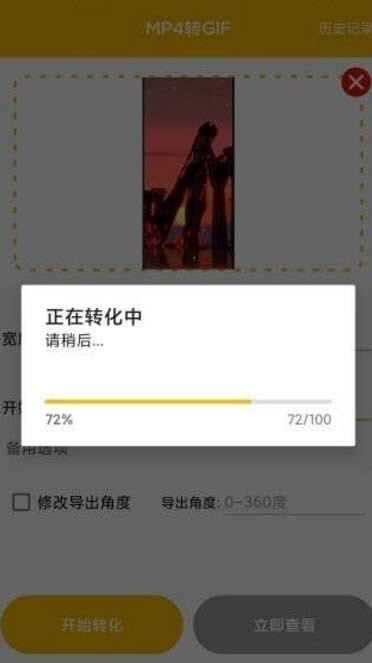 MP4轉GIF工具