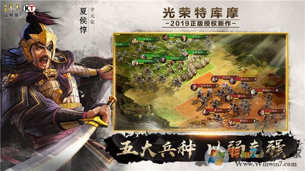 九游三國志戰略版