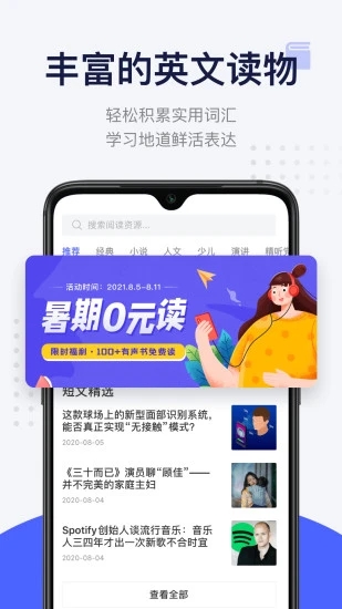 每日英語閱讀