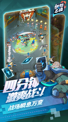 伊甸之戰策略手游