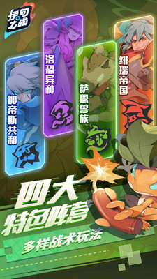 伊甸之戰策略手游
