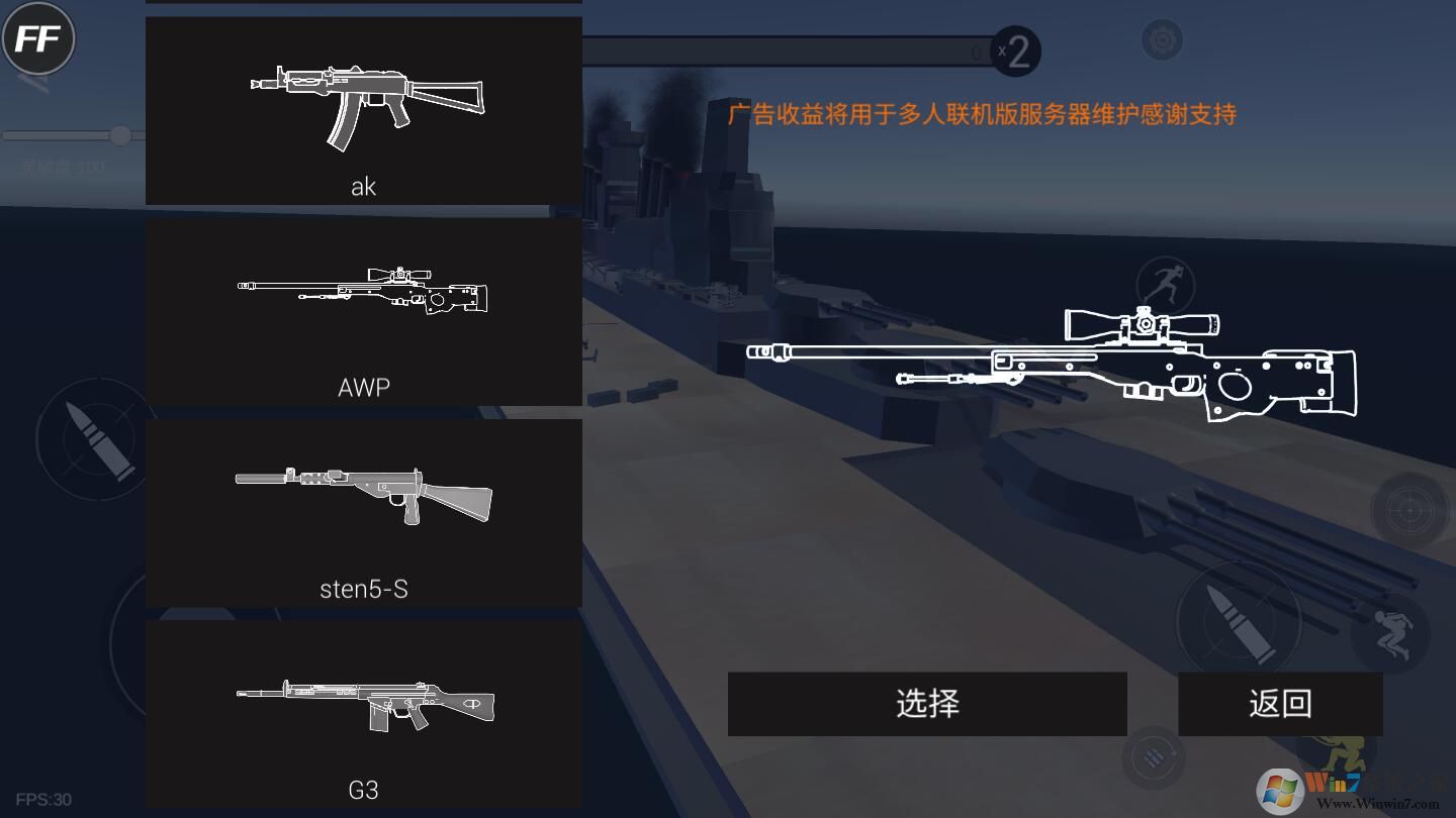 戰地模擬器破解版武器全解鎖無敵版