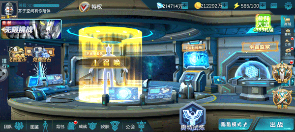 奧特曼傳奇英雄內購破解版