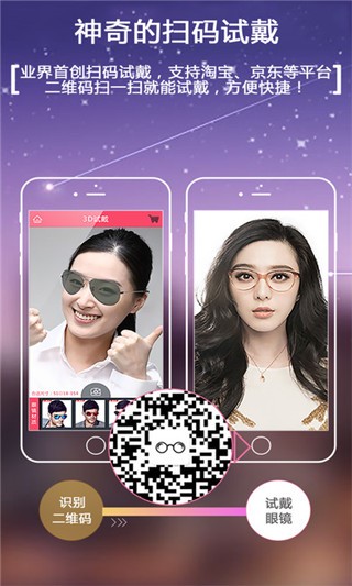 瞳距測量app