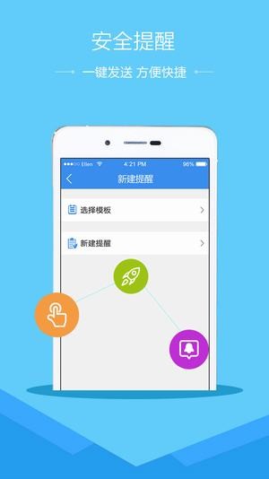 河北安全教育平臺(tái)