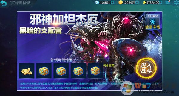 奧特曼傳奇英雄內購破解版