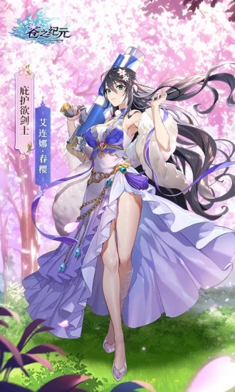 蒼之紀元官方版下載