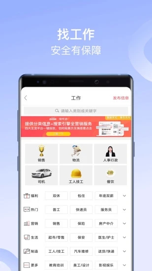 百姓網手機版