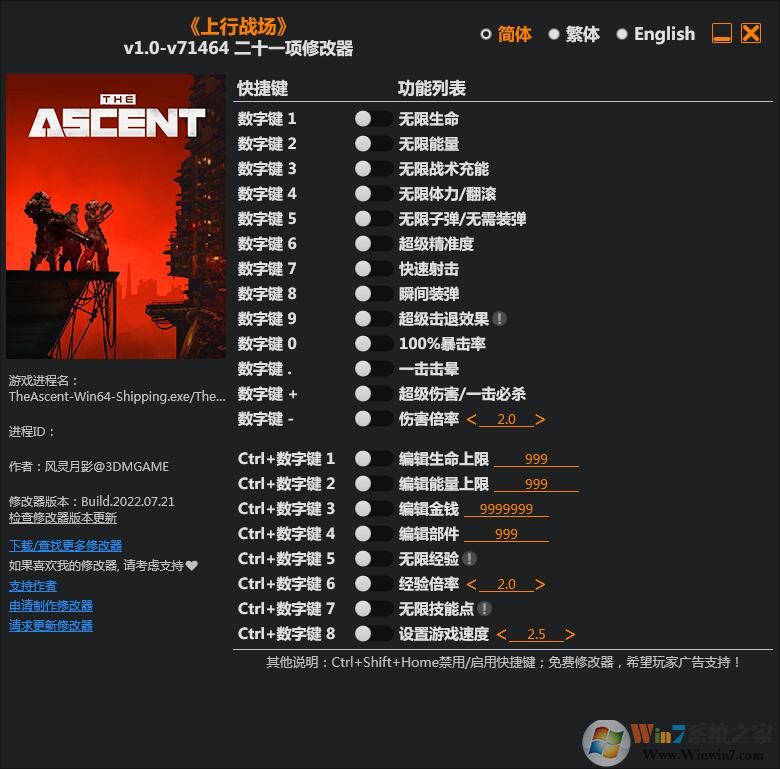 上行戰場二十一項修改器 v2022 3DM版