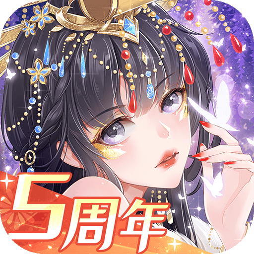 全民養成之女皇陛下