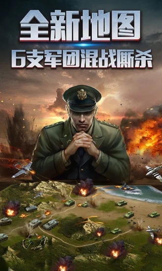 二戰(zhàn)風云2