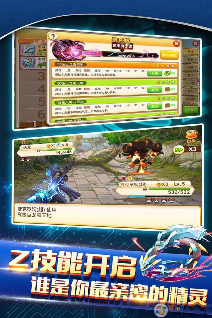 戰斗吧精靈手游下載