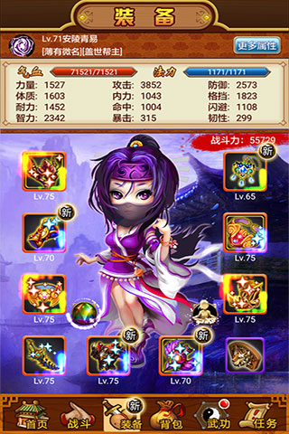 武林群俠傳手機版