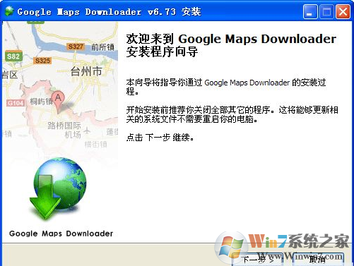 Google Maps Downloader(Google衛星地圖下載工具)