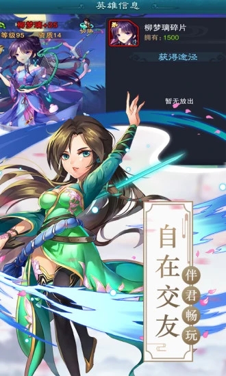仙劍奇俠傳五