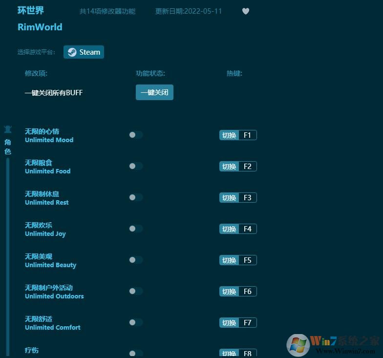 環世界修改器全功能修改器 Steam版v2023.3