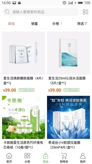 綠葉惠購APP
