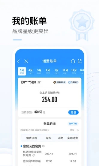 貴州移動網上營業廳