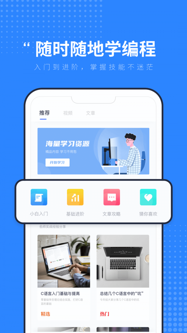 C語言入門學習