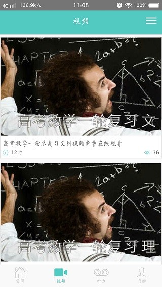 易學啦1