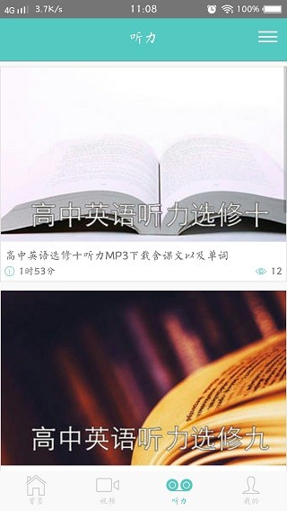 易學啦2