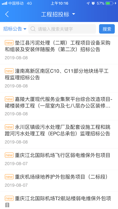 重慶公共資源