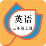 三年級英語上冊