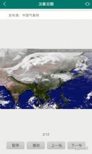 海洋天氣預報軟件