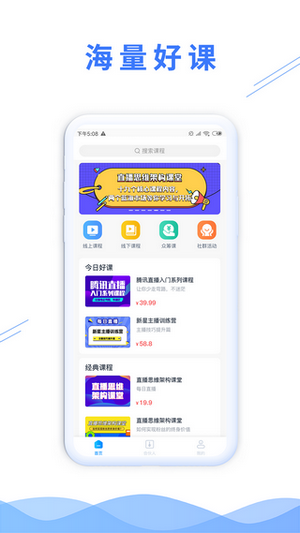 微播學堂