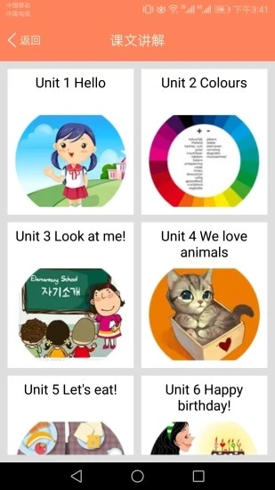 小學英語同步課堂