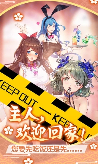 蘿莉養成計劃官方版
