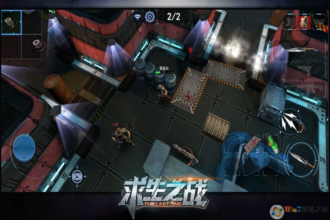 求生之戰最新版