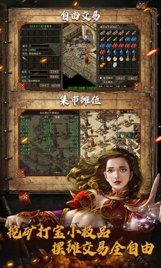 復古傳神手游