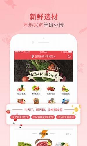 誼品到家商城