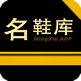 名鞋庫APP