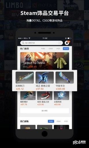 steam飾品交易
