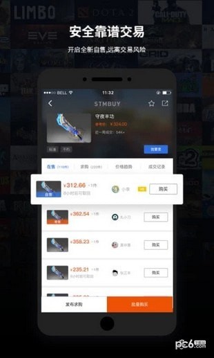 steam飾品交易平臺app下載