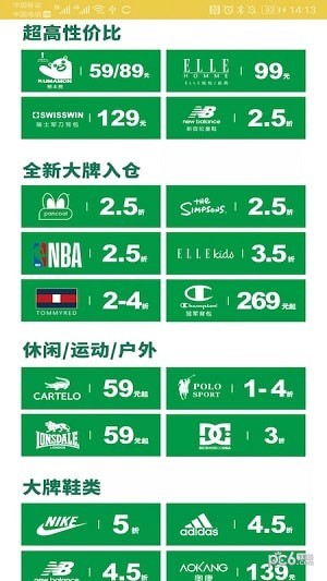 薈品倉
